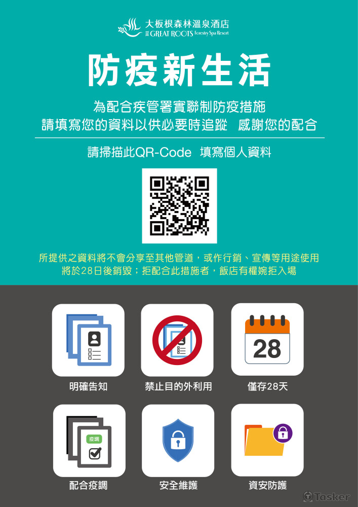 20210506 防疫新生活－實名制Ａ４ＤＭ