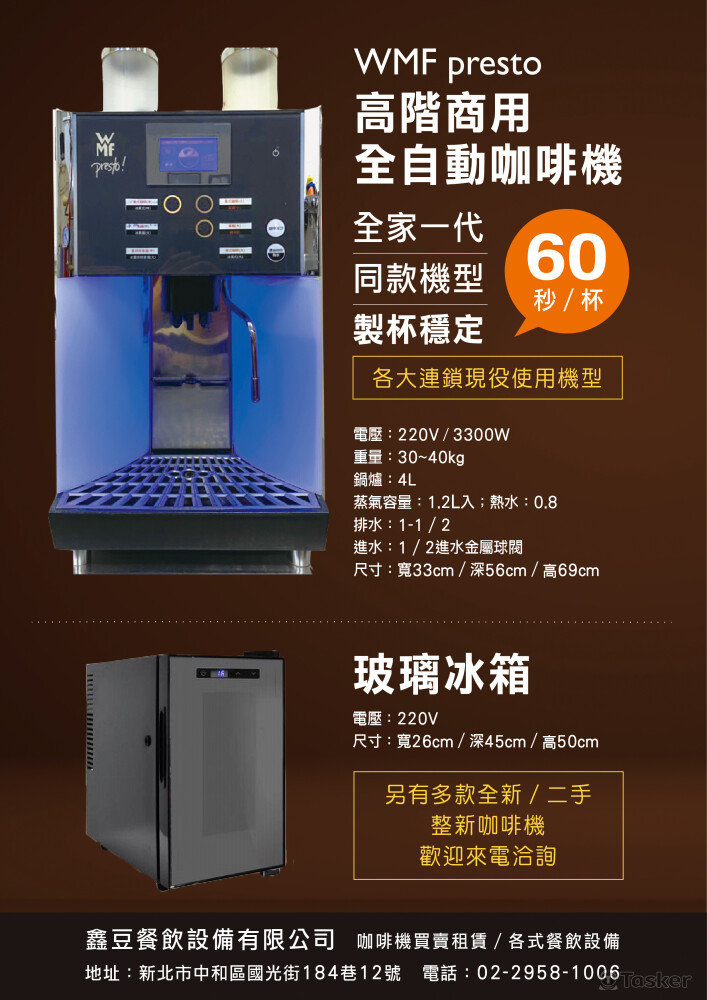 咖啡機台-A4DM
