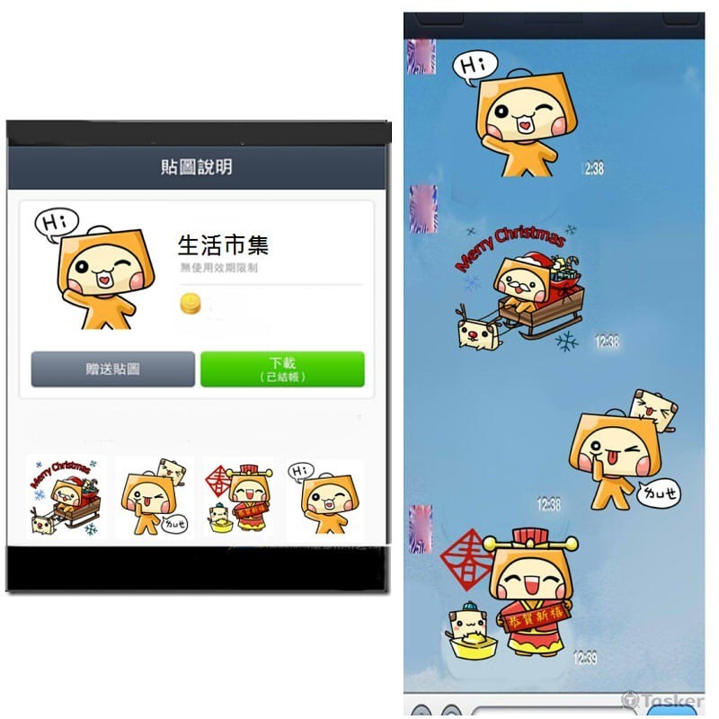 合成至line對話框做參考(競標作品)