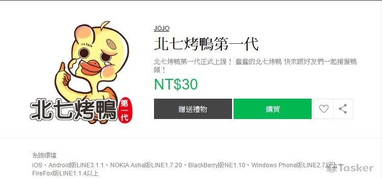 北七烤鴨第一代