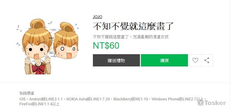 不知不覺就這麼畫了