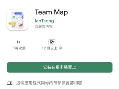 Team Map Android app