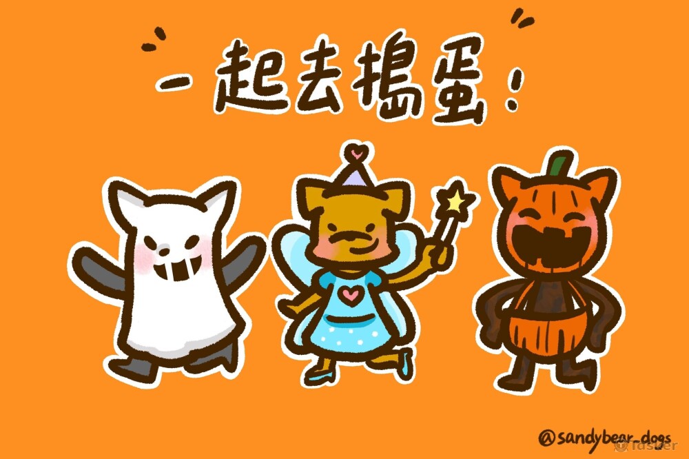 萬聖節插畫作品