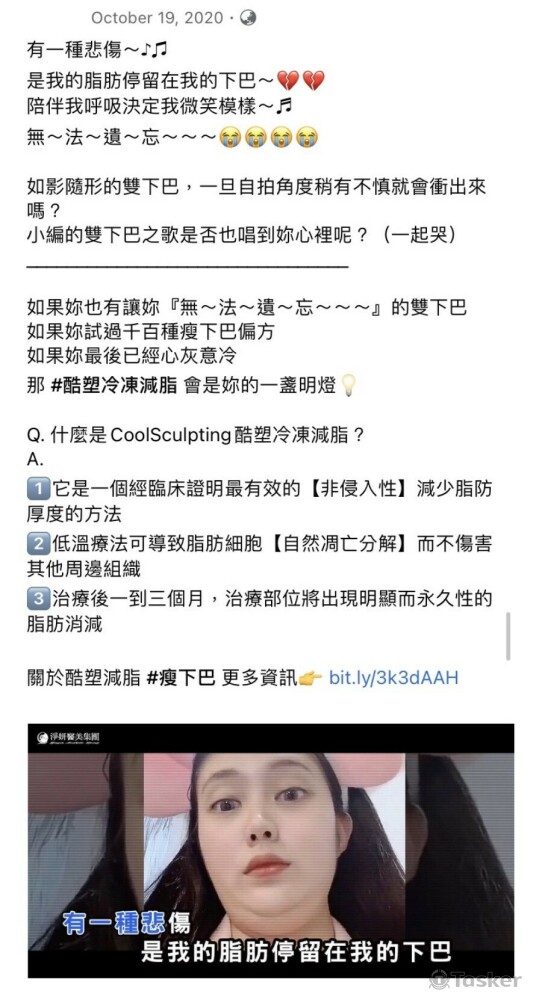 醫美品牌社群貼文_將生硬的療程資訊轉換為K歌