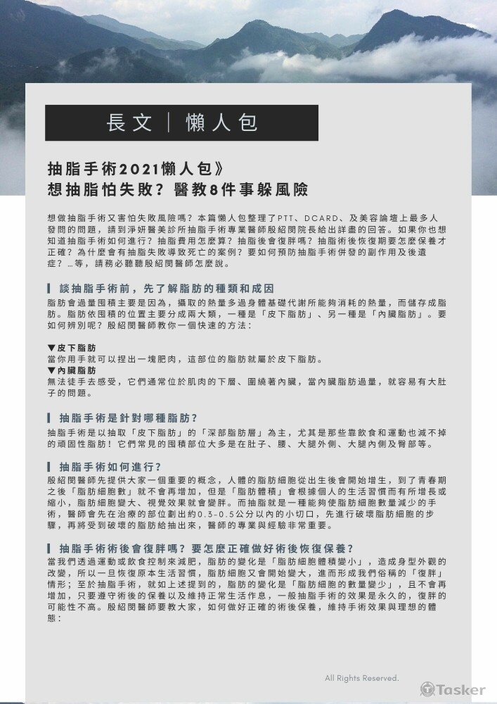 懶人包文章-1