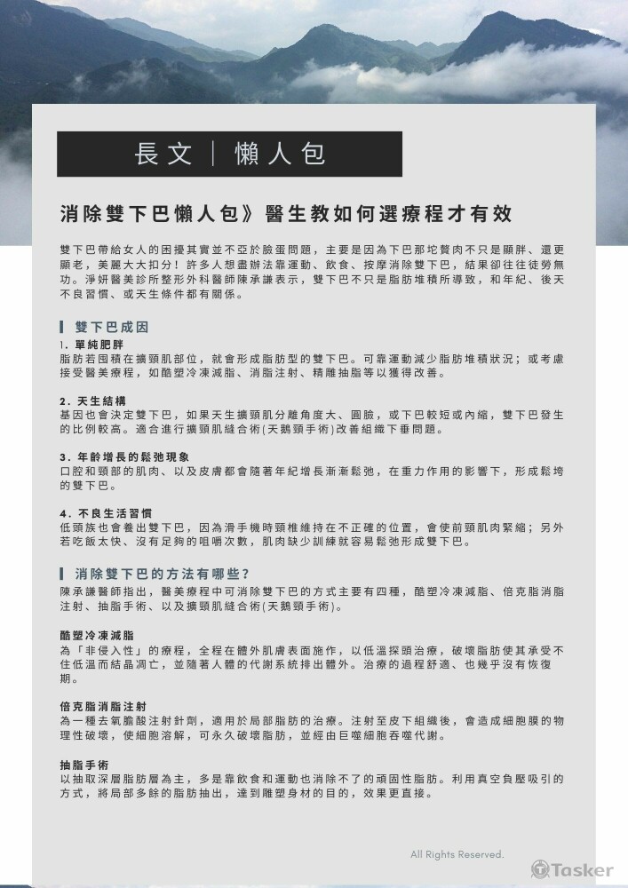 懶人包文章-3