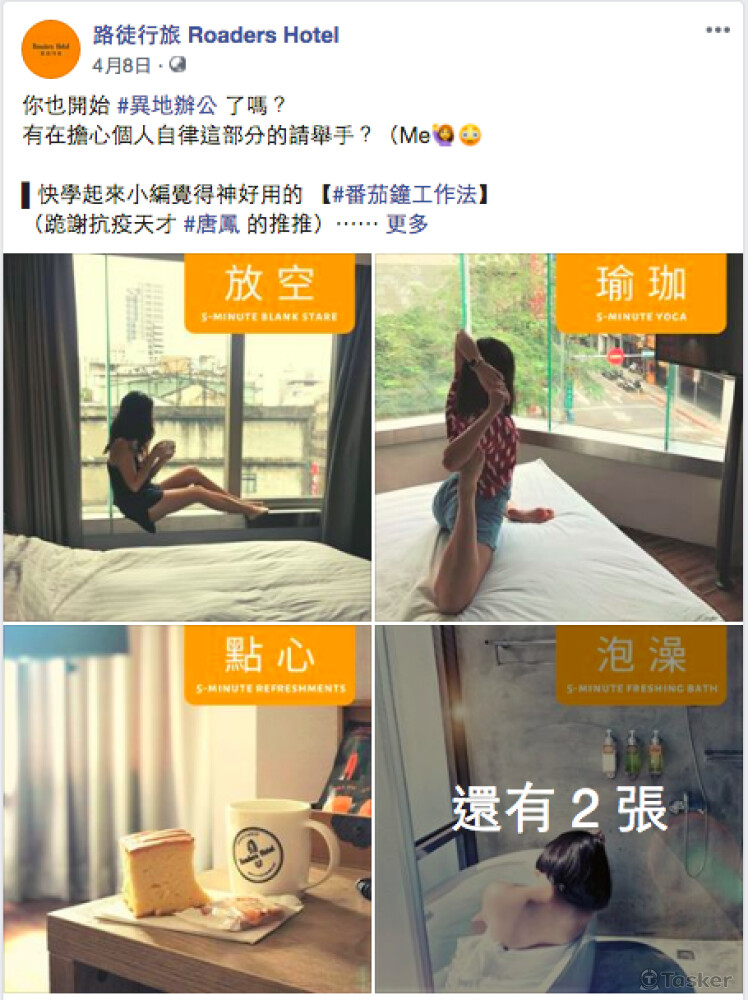 飯店品牌社群貼文_結合旅店顧客打卡照蹭話題人物熱度