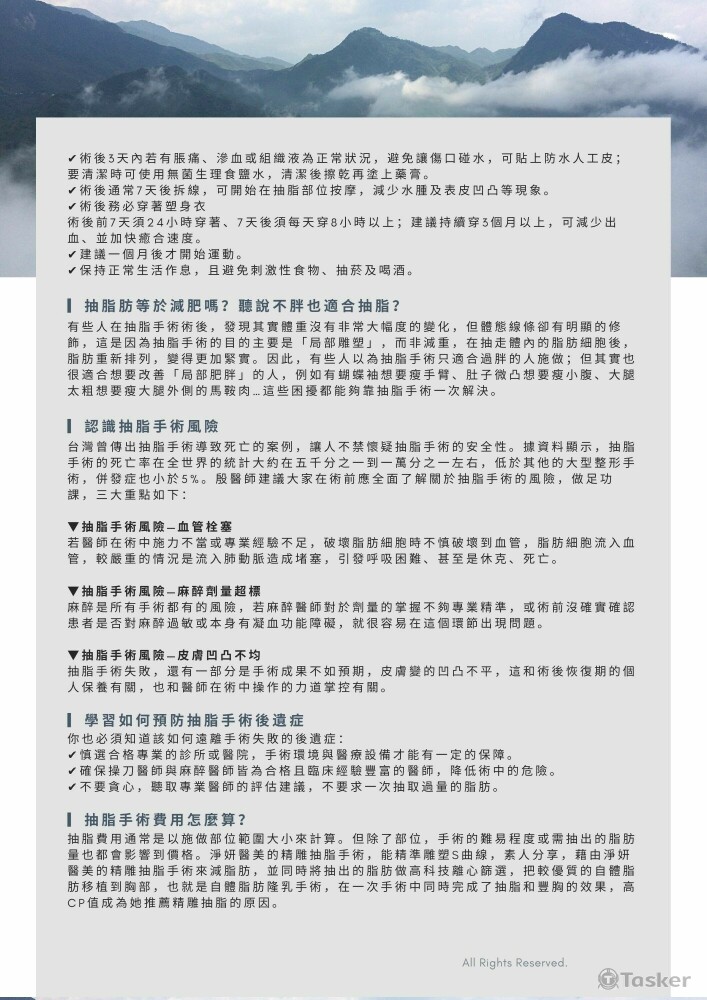懶人包文章-2