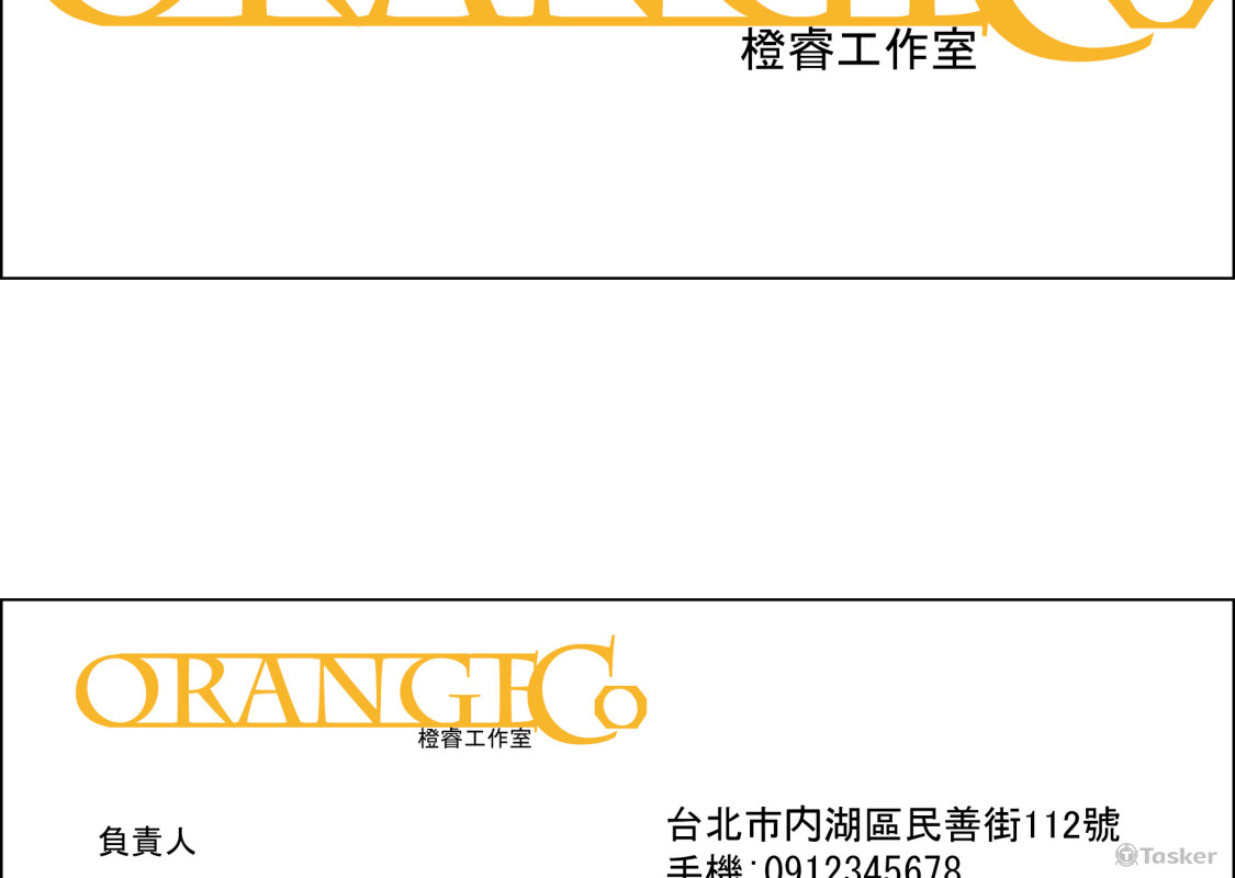 橙睿工作室(競標作品)