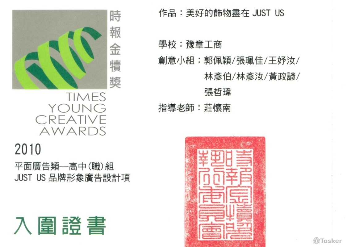 金犢獎入圍獎狀