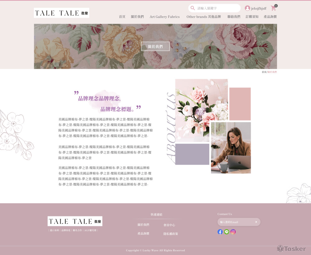 Taletale 澤雅官網