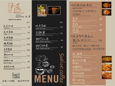 菜單設計