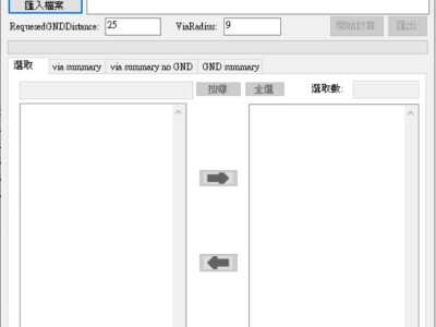 各式桌面應用程式開發