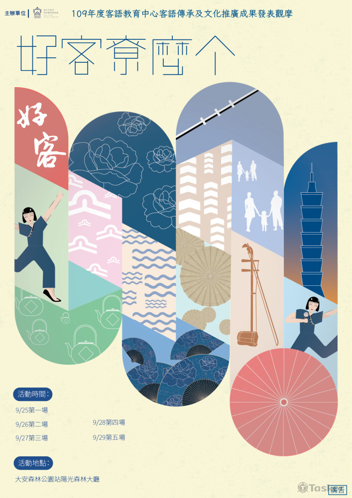 客家主視覺版本3