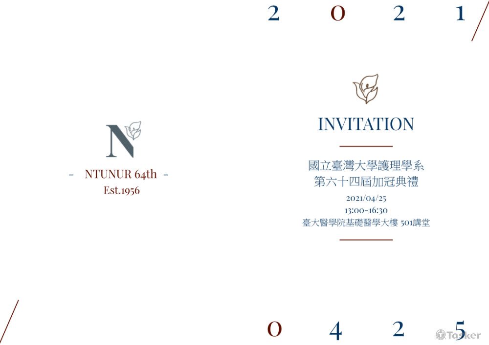 2021加冠邀請卡封面及封底