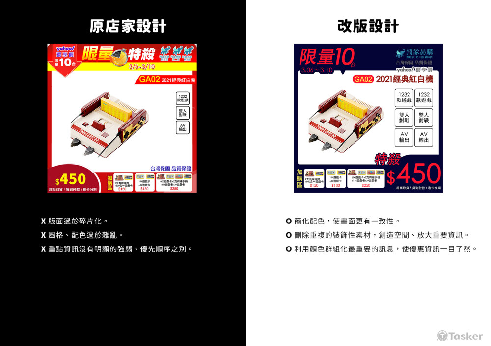 電商商品圖/排版設計