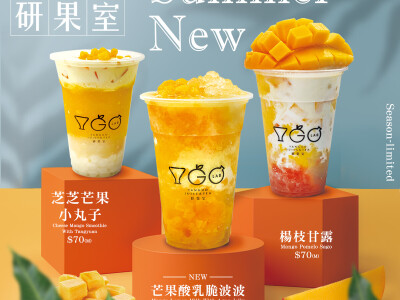 研果室_新品視覺設計