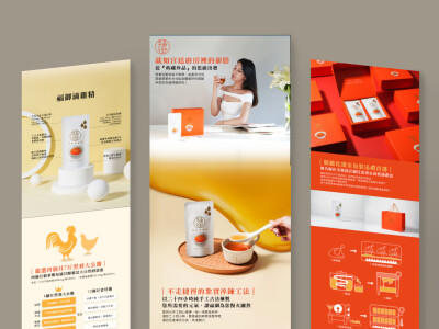 一頁式網站排版