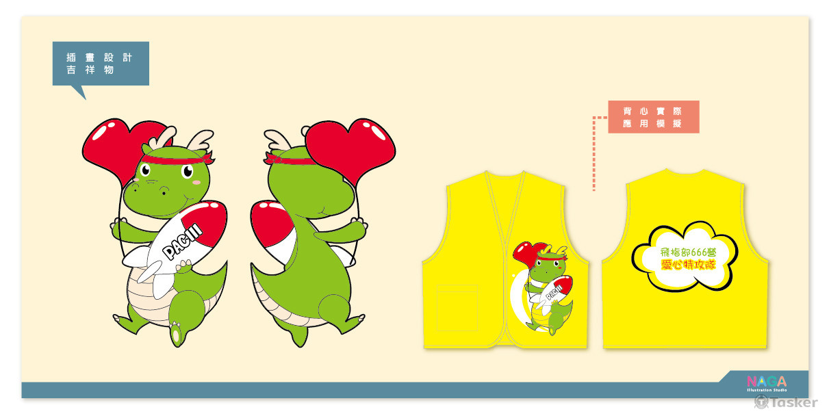 插畫設計 吉祥物