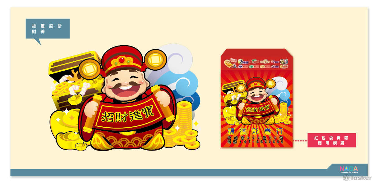 插畫設計 財神