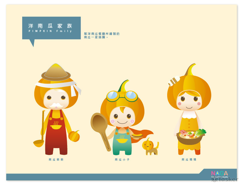 插畫設計 吉祥物