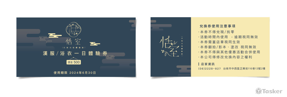 LOGO/文宣設計