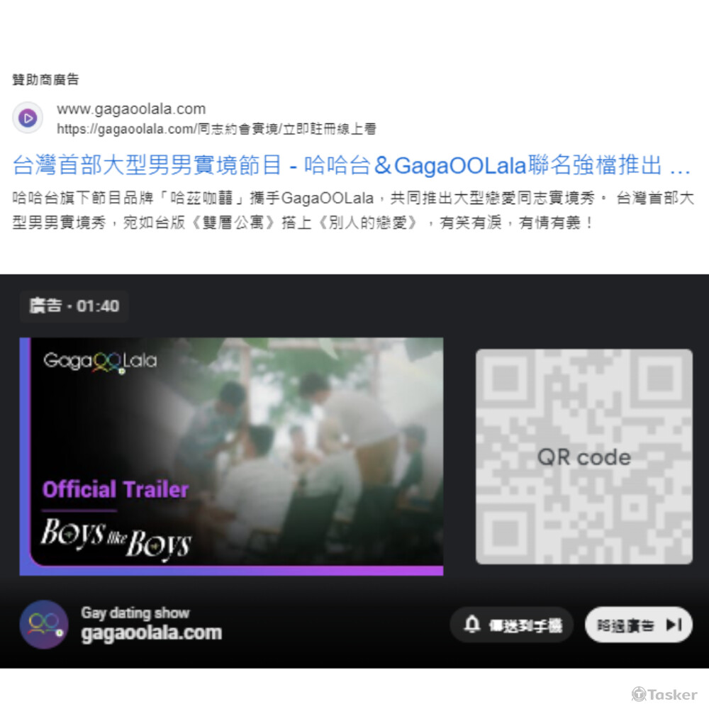 Google Ads、Youtube廣告