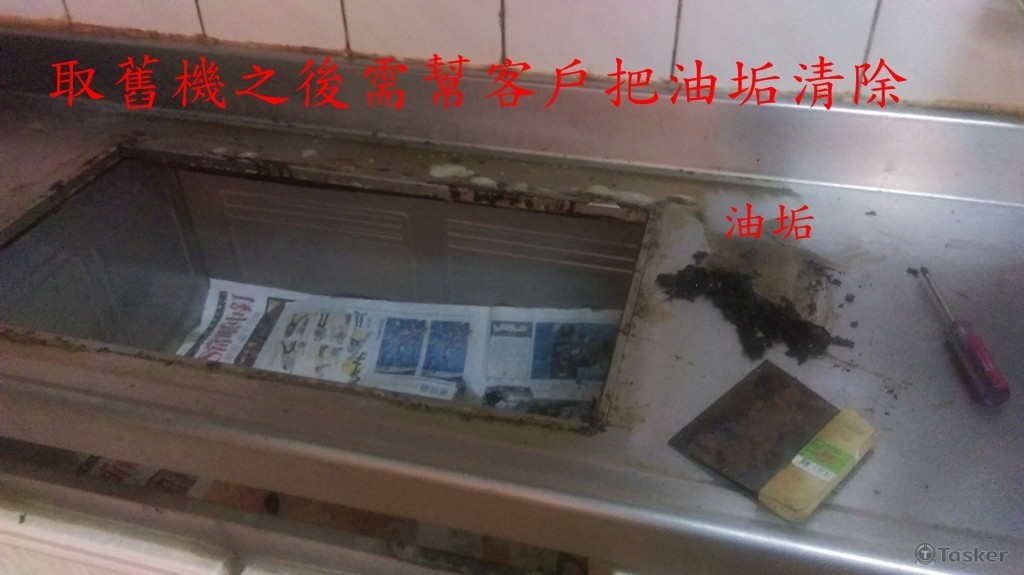 取舊機後幫客戶處理圖