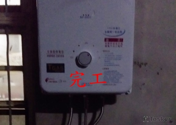 完工