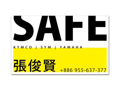 名片設計/平安車業