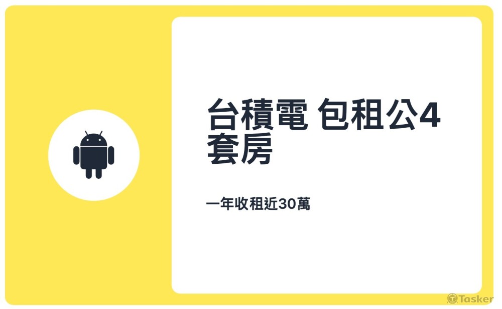 包租套房封面設計