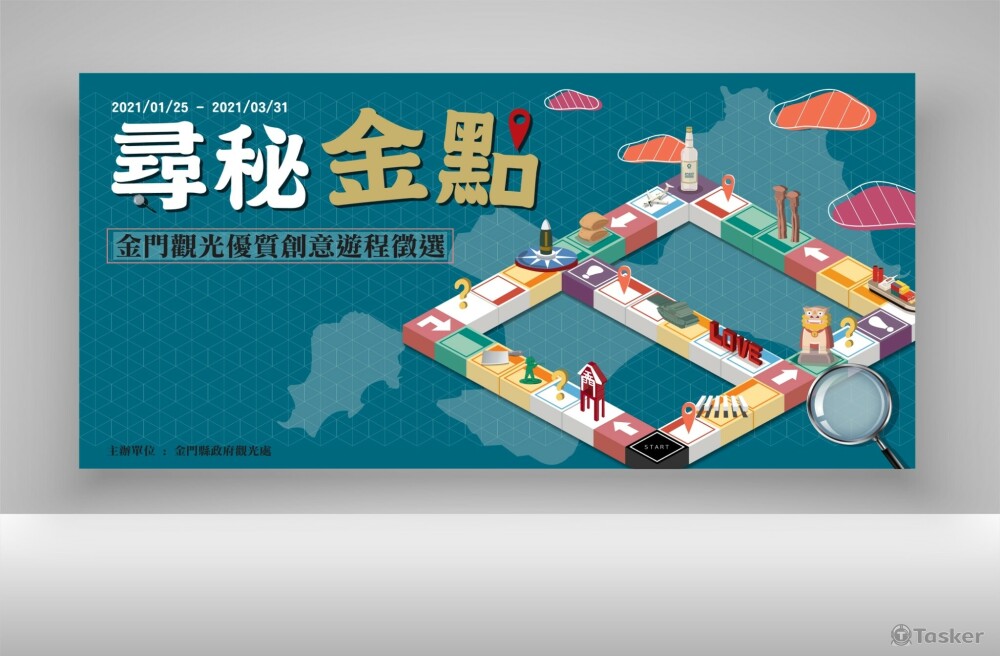 2021金門尋秘金點主視覺設計創作