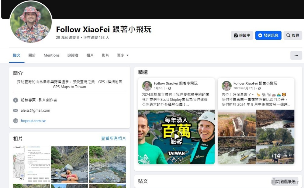 粉絲專頁內容翻譯