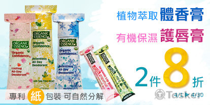 博客來月份活動