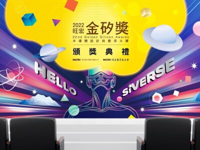 旺宏金矽獎_活動視覺