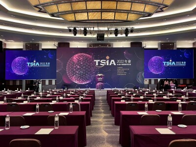 台灣半導體協會＿年會視覺