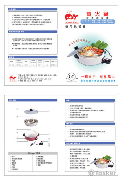 說明書設計編排