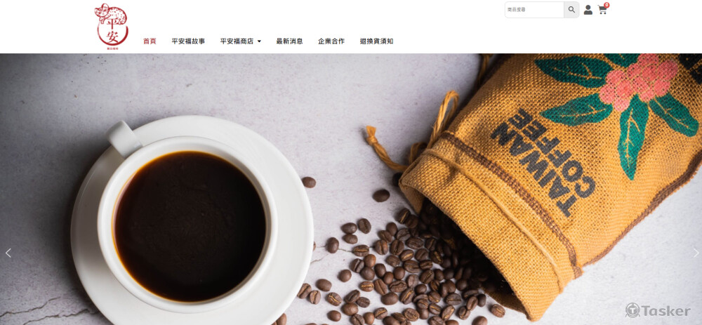 平安符咖啡-購物車網站