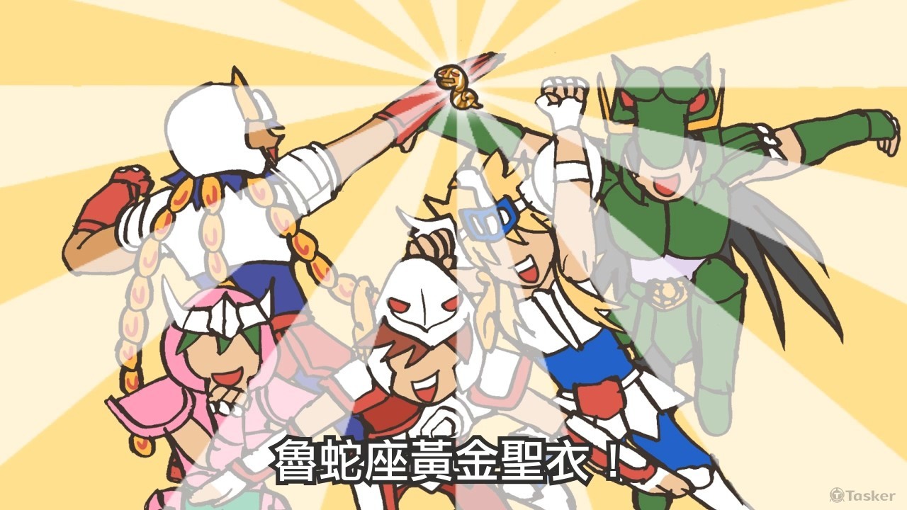 《神魔之塔》+《聖鬥士星矢》 合作活動宣傳