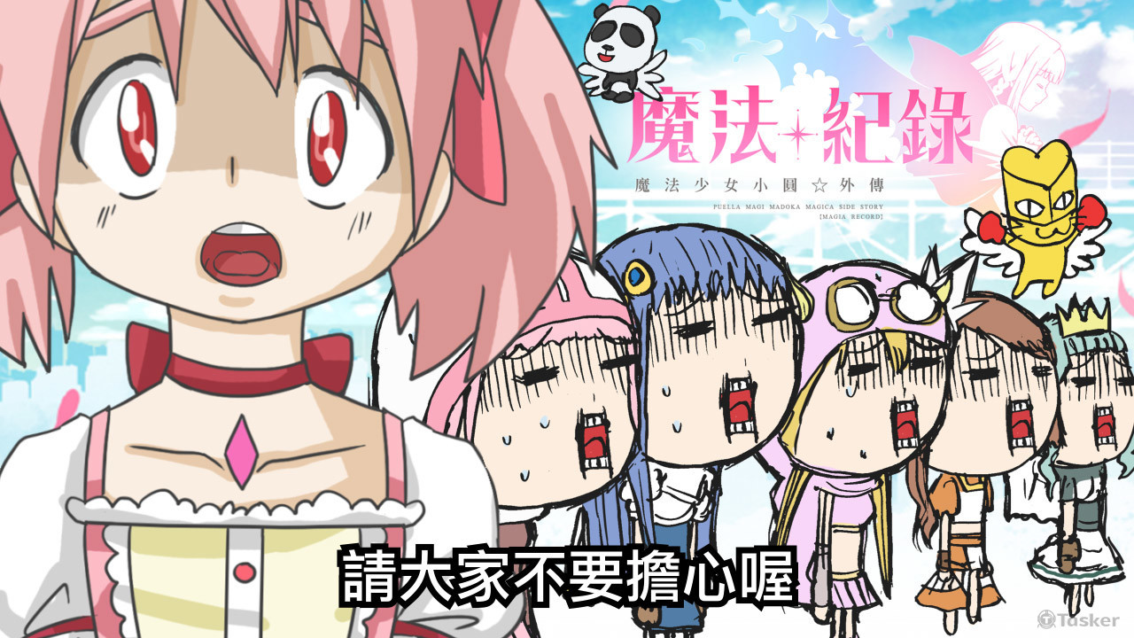 天下第一魔法少女格鬥大賽！001