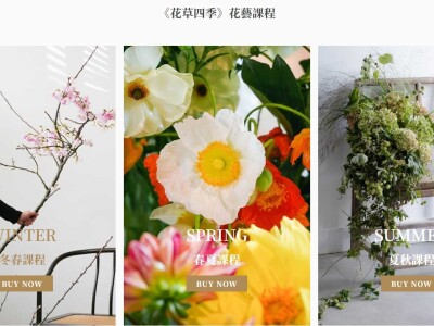 ：CNflower西恩花藝學院