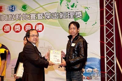 2010全國網頁比賽