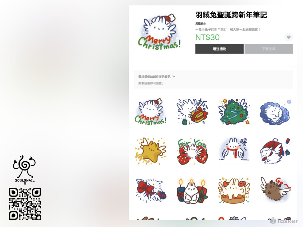 聖誕跨新年貼圖