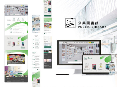 公共圖書館官網