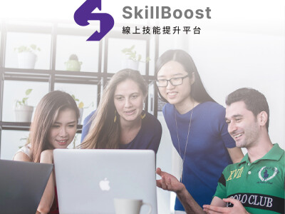 SkillBoost 學習平台