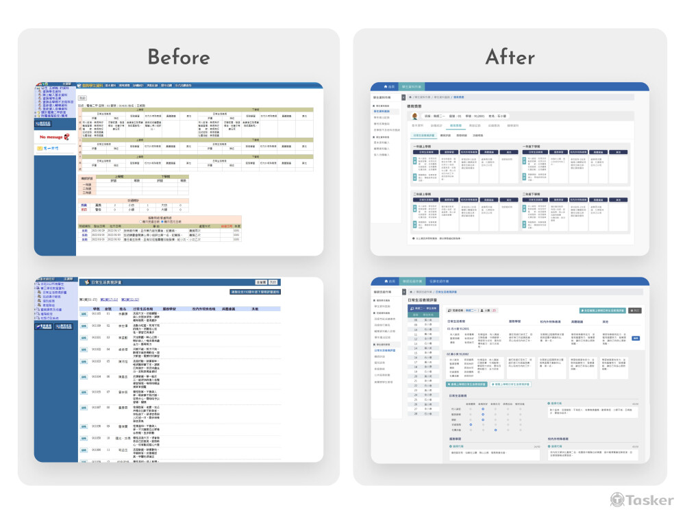 學生資訊系統｜介面重新設計前後比較