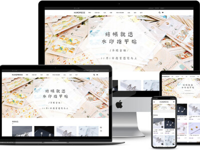 RWD網頁設計製作