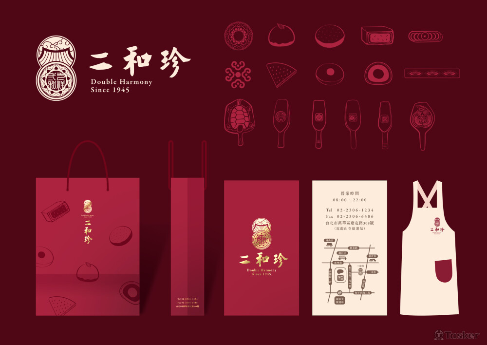 二和珍_VI設計