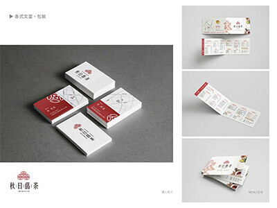 名片、店家小卡設計