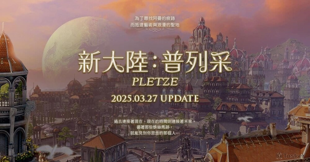 失落的方舟活動頁